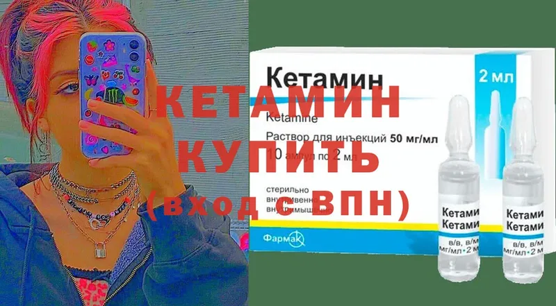 КЕТАМИН ketamine  Нестеров 